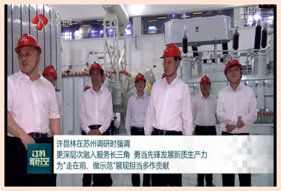 省領導調研吳變助力企業高質量發展